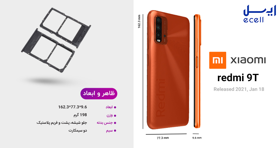 ظاهر و ابعاد گوشی شیائومی ردمی 9t