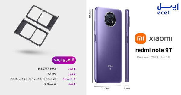 گوشی شیائومی ردمی نوت ۹ تی 5G ظرفیت 128 گیگابایت - رم 4 گیگابایت