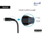 کابل تبدیل USB به USB-C بیاند مدل BA-306 طول 1 متر ارزان قیمت