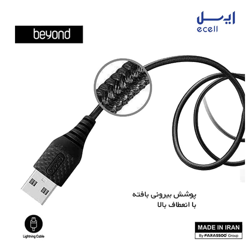 BA-312 (2) قیمت کابل تبدیل USB به لایتنینگ بیاند مدل BA-312 طول 1 متر