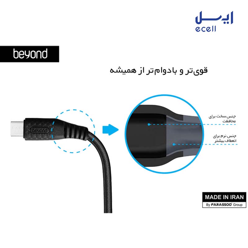 BA-312 (3) سفارش کابل تبدیل USB به لایتنینگ بیاند مدل BA-312