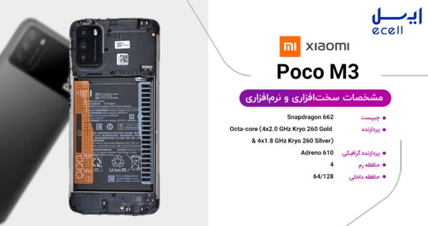 گوشی موبایل شیائومی Poco X3 NFCظرفیت 128 گیگابایت - رم 6 گیگابایت