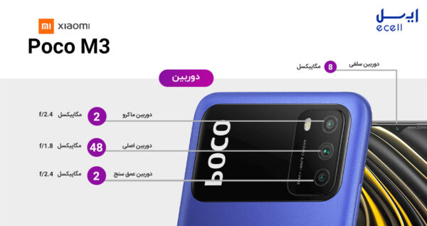 گوشی موبایل شیائومی Poco X3 NFCظرفیت 128 گیگابایت - رم 6 گیگابایت