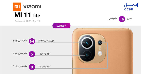 گوشی موبایل شیائومی Mi 11 Lite 4G ظرفیت 128 گیگابایت - رم 8 گیگابایت