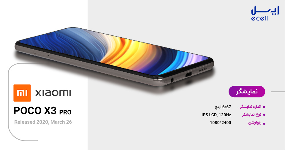 خرید اینترنتی گوشی موبایل شیائومی Poco X3 PRO ظرفیت 128 گیگابایت - رم 6 گیگابایت