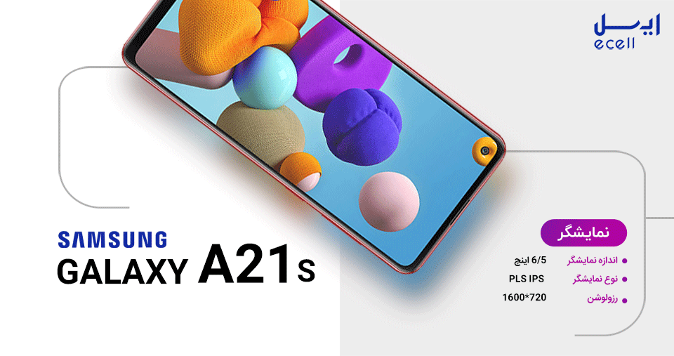 نمایشگر A21s
