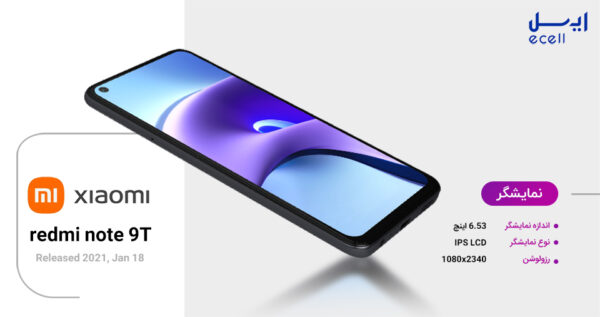 گوشی شیائومی ردمی نوت ۹ تی 5G ظرفیت 128 گیگابایت - رم 4 گیگابایت