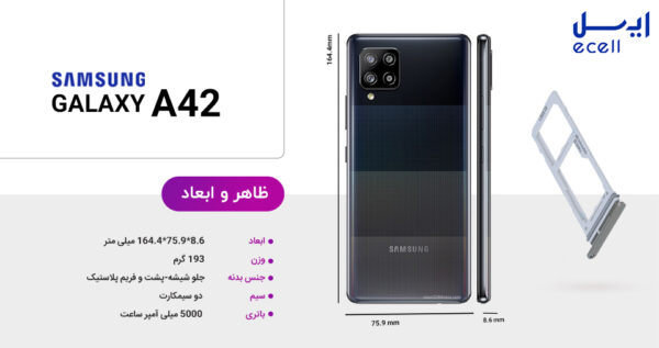 گوشی موبایل سامسونگ A42 5G ظرفیت 128 گیگابایت - رم 8 گیگابایت
