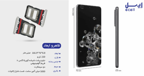 گوشی سامسونگ s20 Ultra ظرفیت 128گیگابایت - رم 12گیگابایت