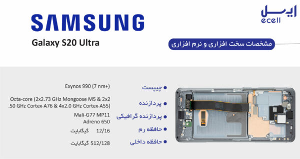 گوشی سامسونگ s20 Ultra ظرفیت 128گیگابایت - رم 12گیگابایت