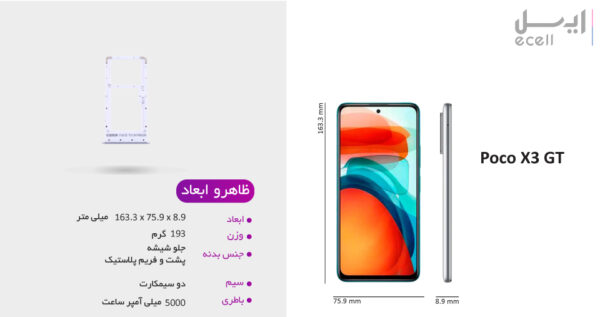 گوشی موبایل شیائومی Poco X3 GT 5G ظرفیت 128 گیگابایت - رم 8 گیگابایت