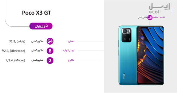 گوشی موبایل شیائومی Poco X3 GT 5G ظرفیت 128 گیگابایت - رم 8 گیگابایت
