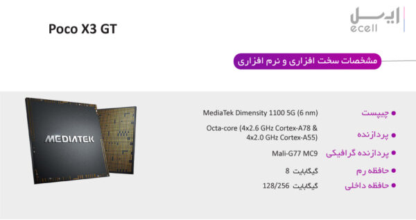گوشی موبایل شیائومی Poco X3 GT 5G ظرفیت 128 گیگابایت - رم 8 گیگابایت