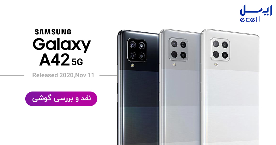 نقد و بررسی A42
