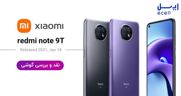 گوشی شیائومی ردمی نوت ۹ تی 5G ظرفیت 128 گیگابایت - رم 4 گیگابایت