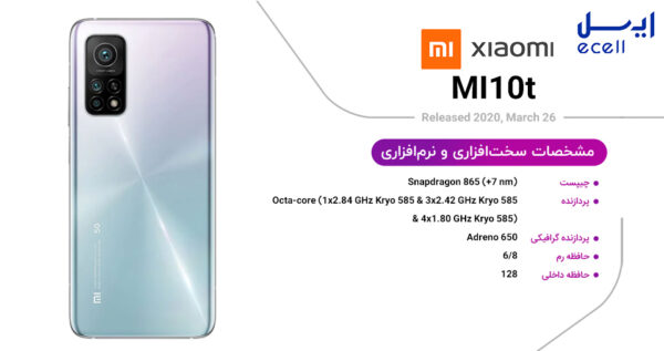 گوشی موبایل شیائومی Mi 10t 5G ظرفیت 128 گیگابایت - رم 6 گیگابایت