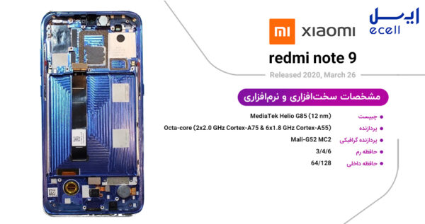 گوشی موبایل شیائومی Redmi Note 9 ظرفیت 64 گیگابایت - رم 3 گیگابایت