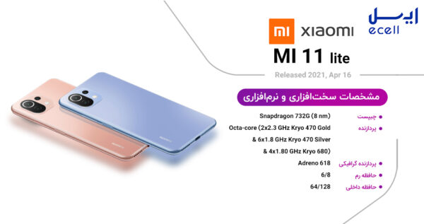 گوشی موبایل شیائومی Mi 11 Lite 4G ظرفیت 128 گیگابایت - رم 8 گیگابایت