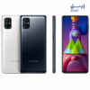 خرید گوشی موبایل سامسونگ Galaxy M51 ظرفیت 128 گیگابایت - رم 8 گیگابایت