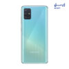 گوشی موبایل سامسونگ Galaxy A51 ظرفیت 256 گیگابایت - رم 8 گیگابایت