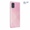 گوشی موبایل سامسونگ Galaxy A71 ظرفیت 128 گیگابایت - رم 8 گیگابایت صورتی