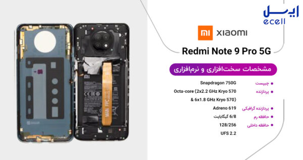 گوشی موبایل شیائومی Redmi Note 9 Pro 5G ظرفیت 128 گیگابایت - رم 8 گیگابایت