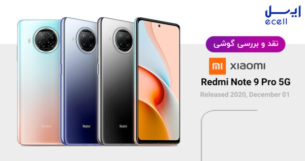گوشی موبایل شیائومی Redmi Note 9 Pro 5G ظرفیت 128 گیگابایت - رم 8 گیگابایت