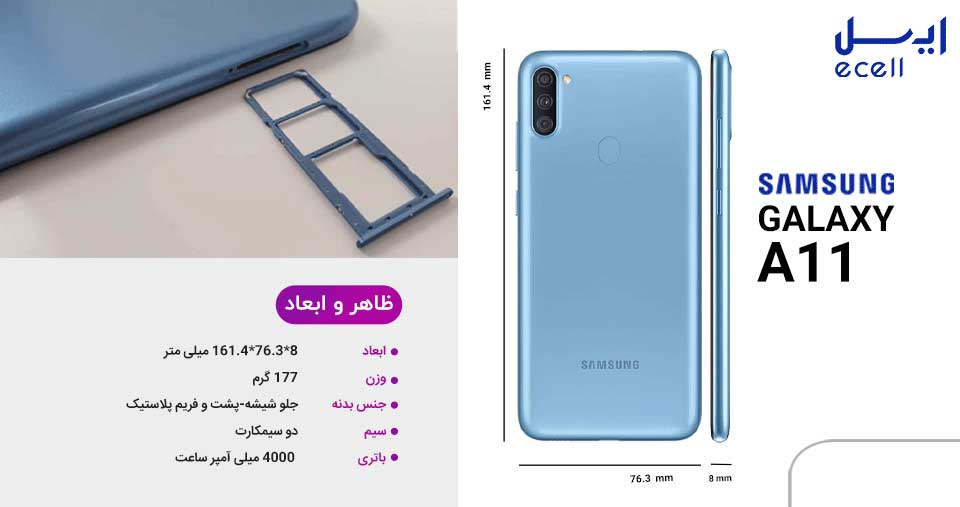 بدنه سامسونگ A11