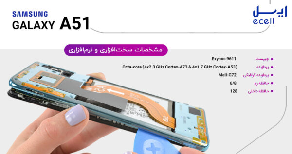 گوشی موبایل سامسونگ Galaxy A51 ظرفیت 256 گیگابایت - رم 8 گیگابایت