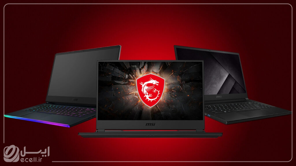 بهترین لپ تاپ MSI