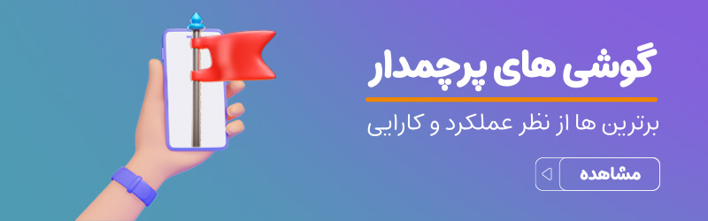 بنر سایت فروشگاه ایسل