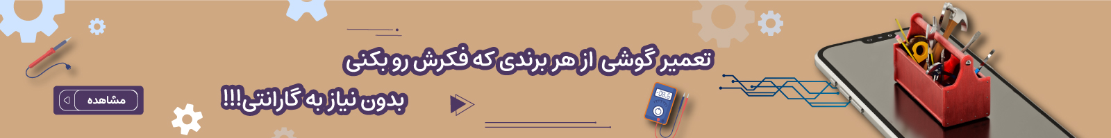 بنر سایت
