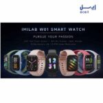 خرید ساعت هوشمند آی می لب مدل Watch IMISW01