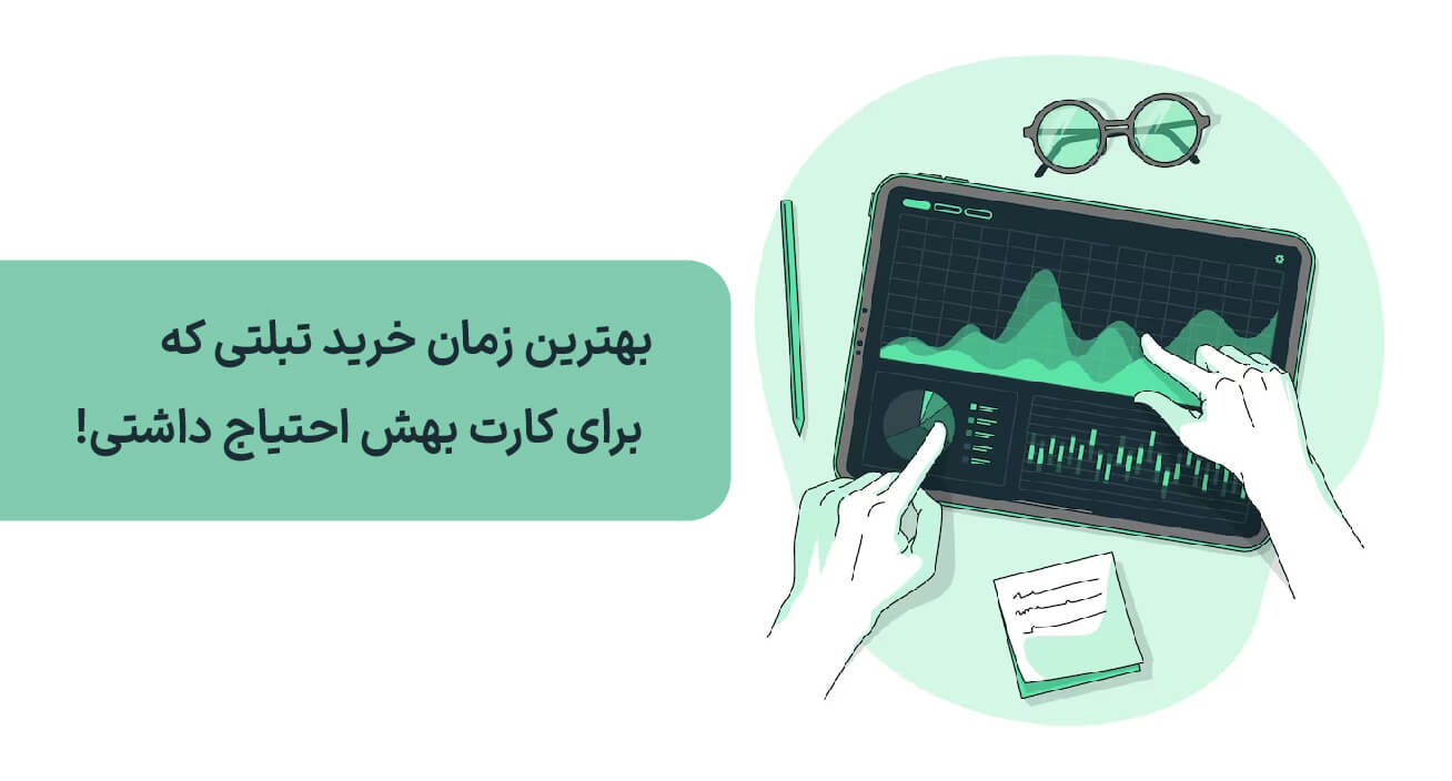 خرید و قیمت تبلت