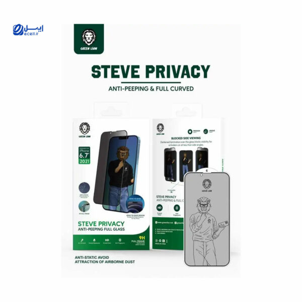 قیمت گلس گوشی آیفون iPhone 13 گرین لاین steve privacy