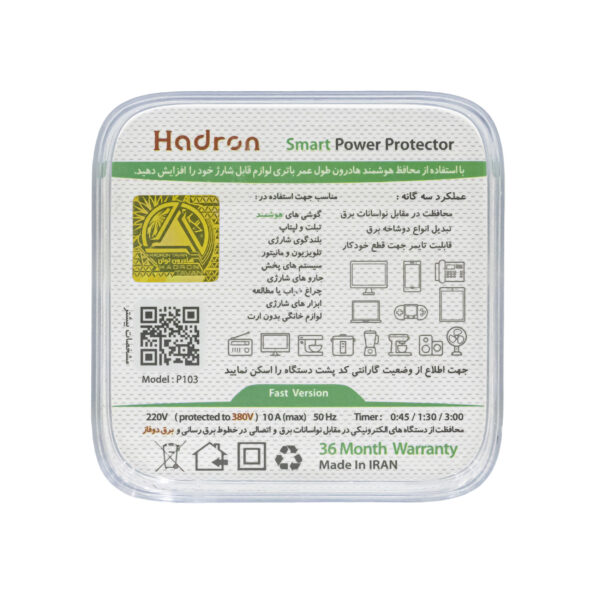 مبدل برق هادرون مدل P103Q